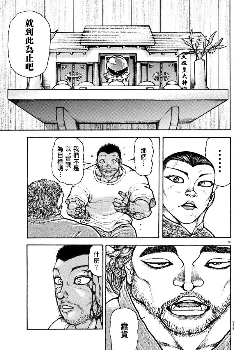 第07话