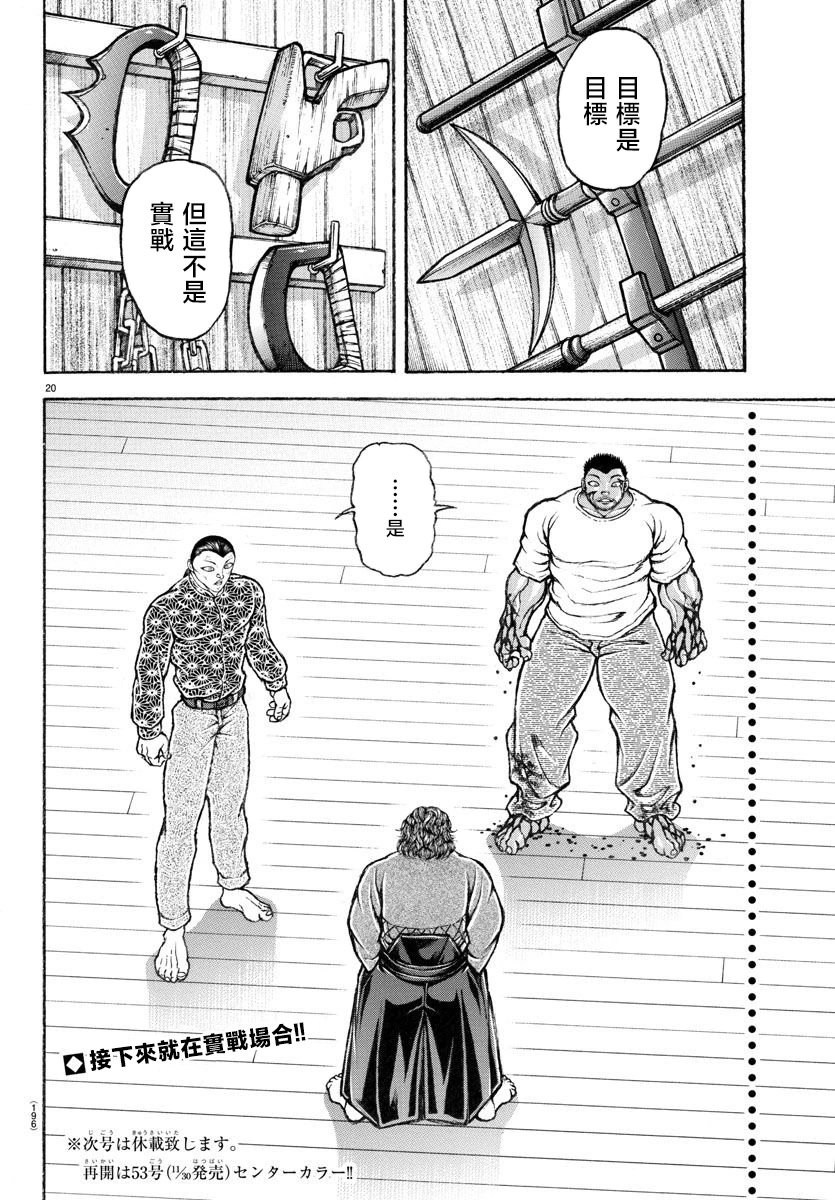 第07话
