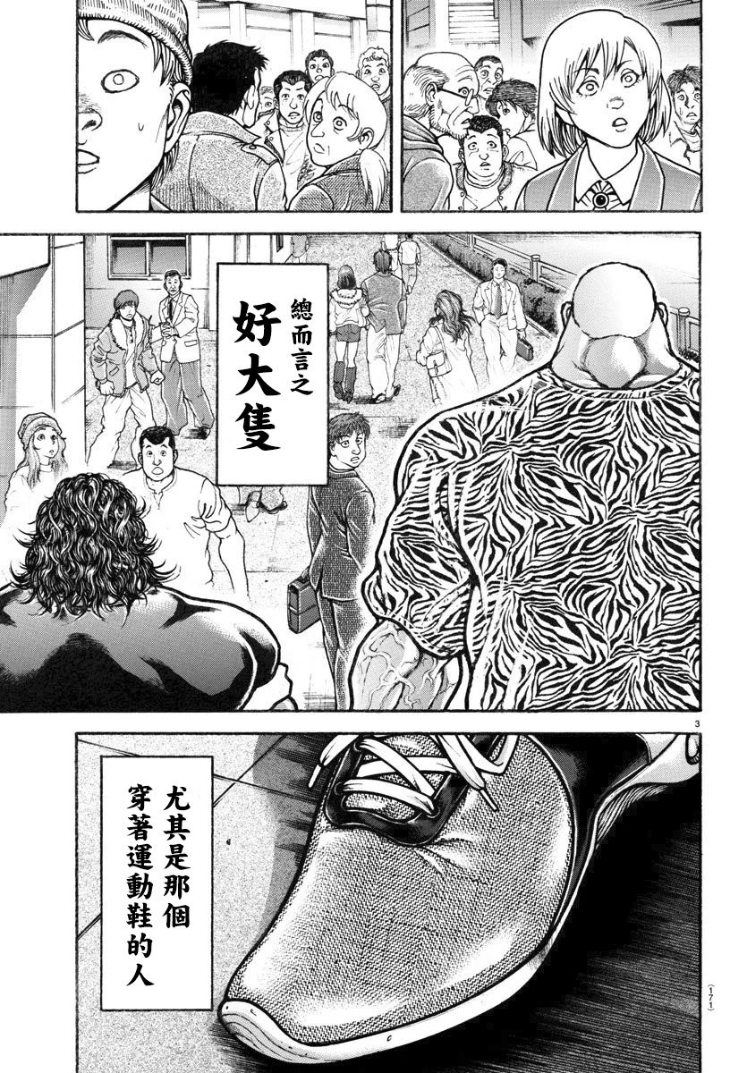 第08话