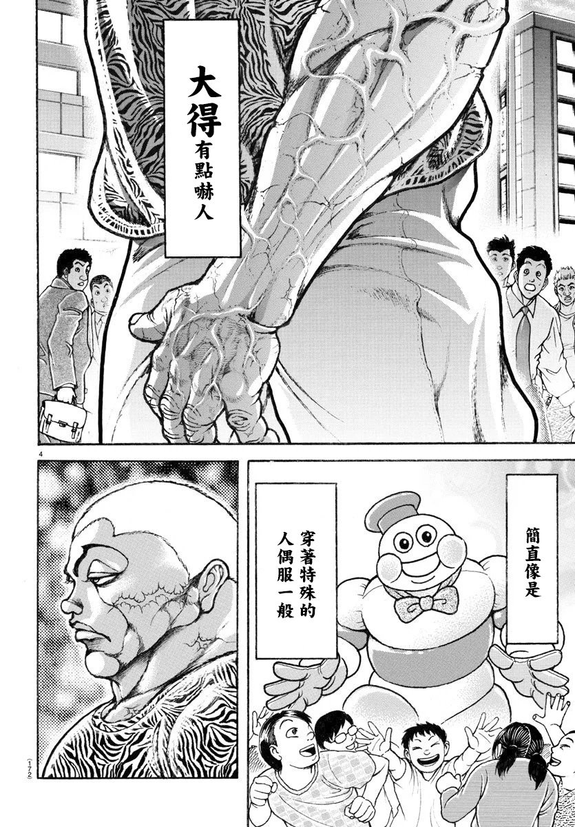第08话