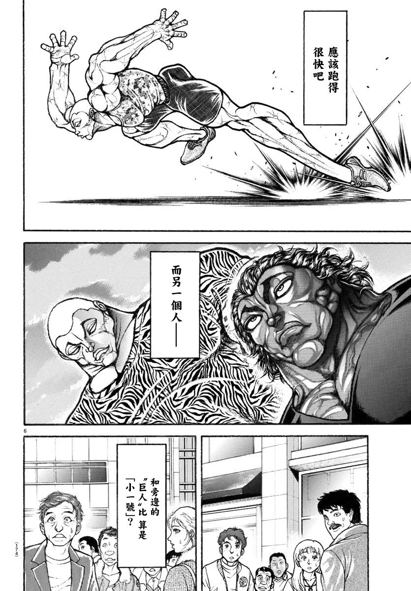 第08话