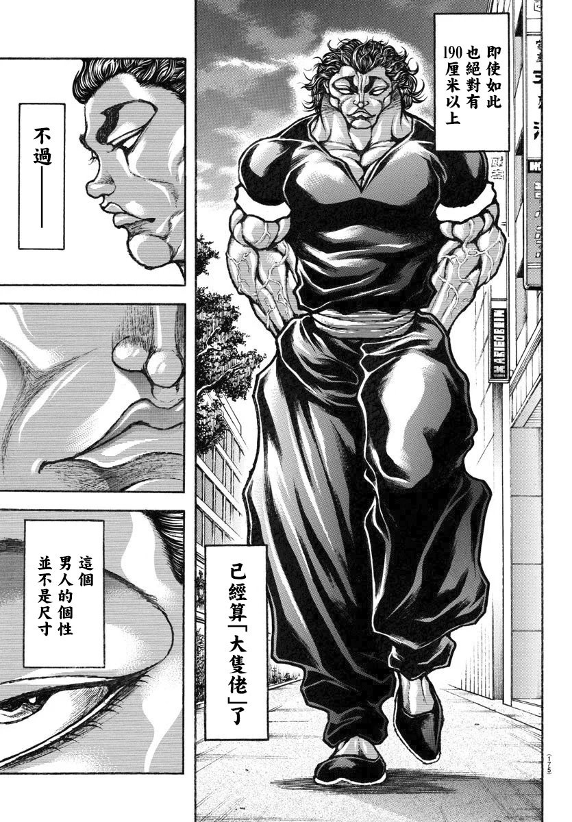 第08话