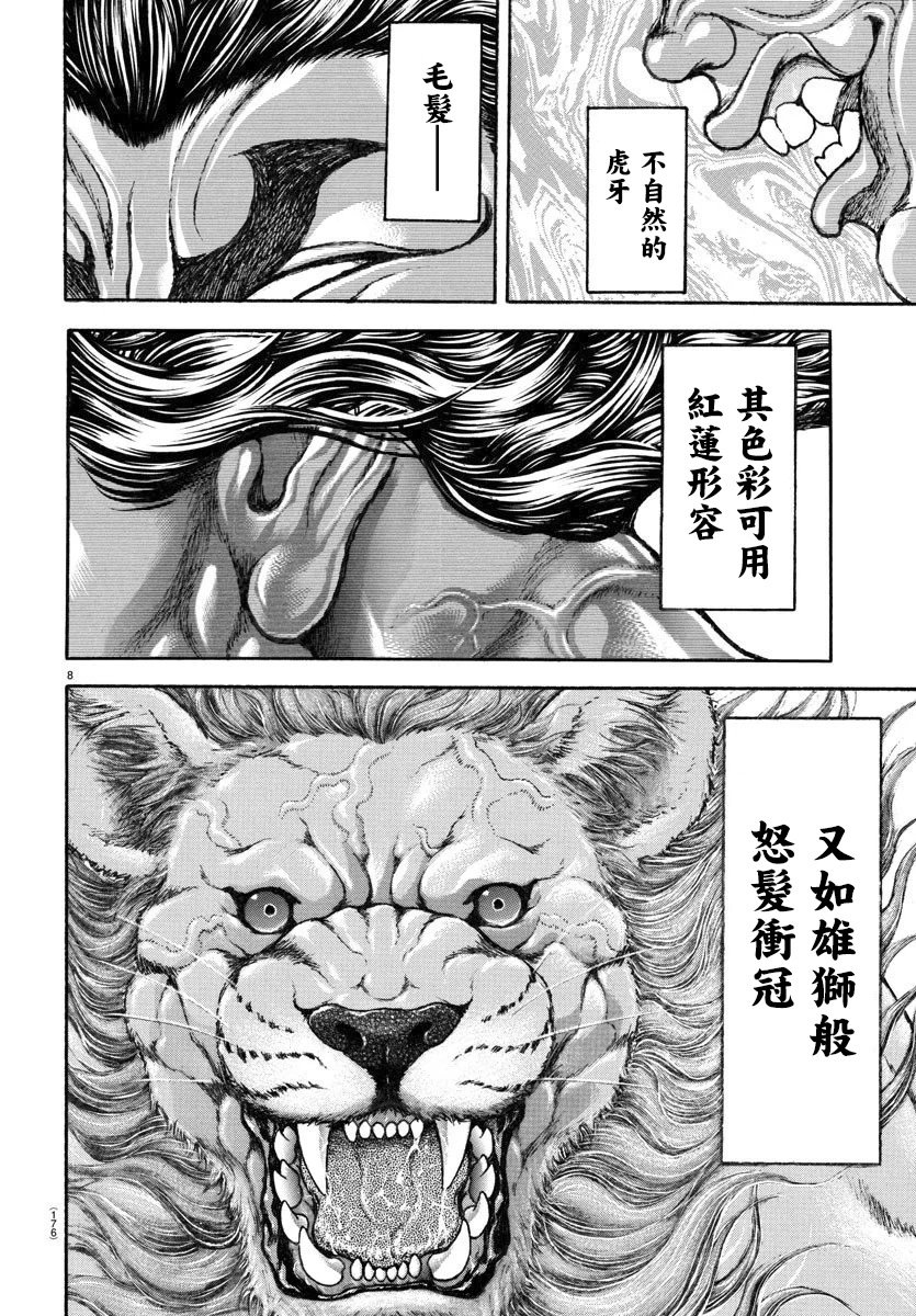 第08话