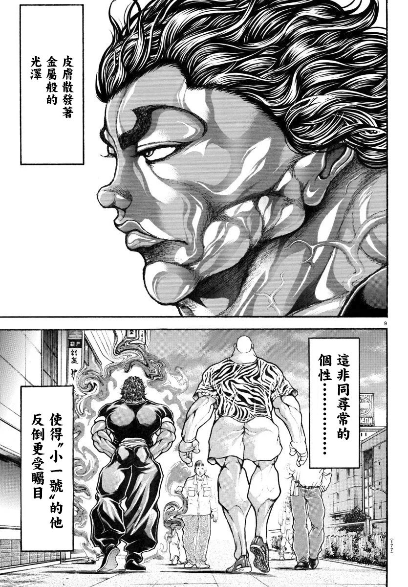 第08话