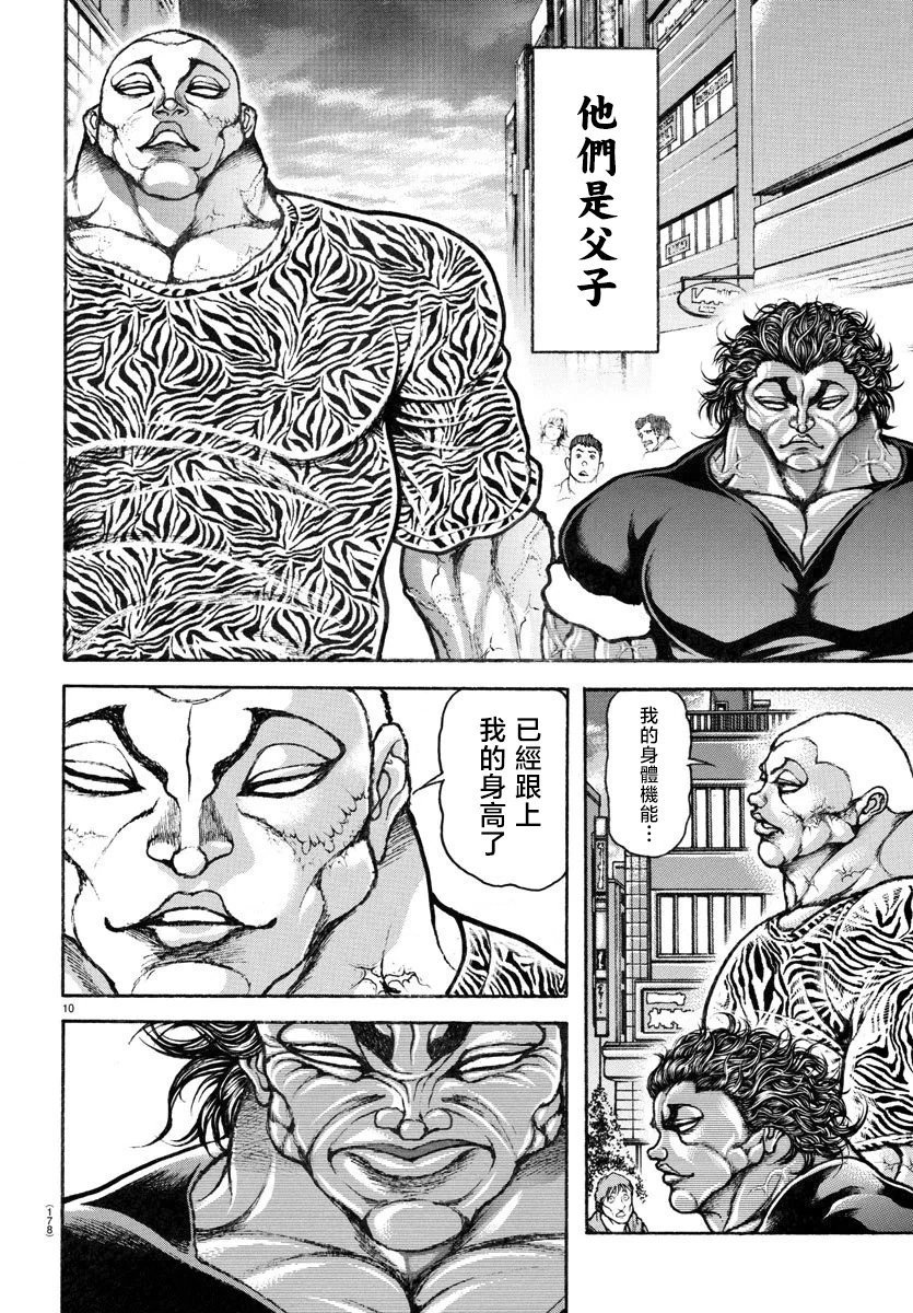 第08话