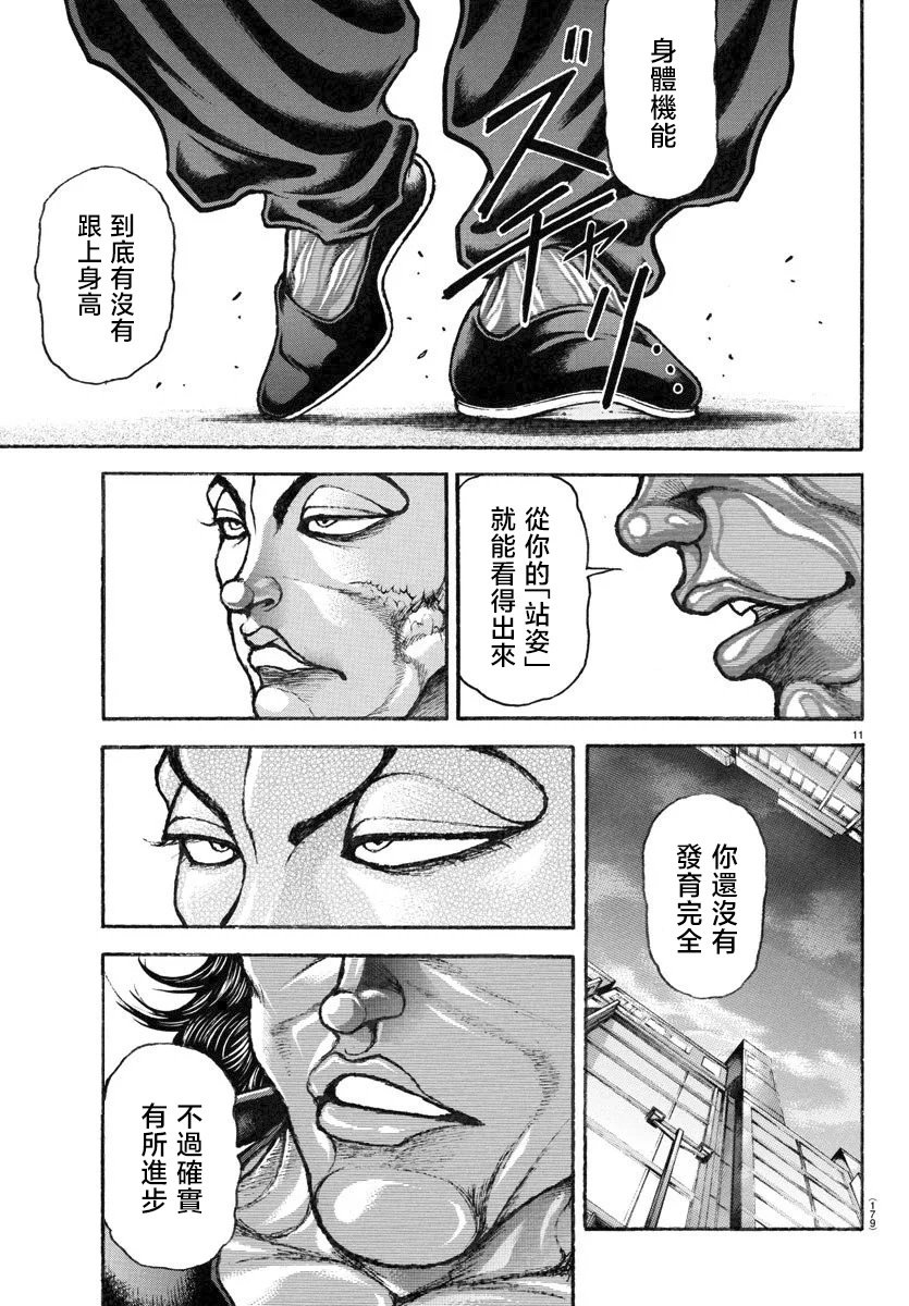 第08话