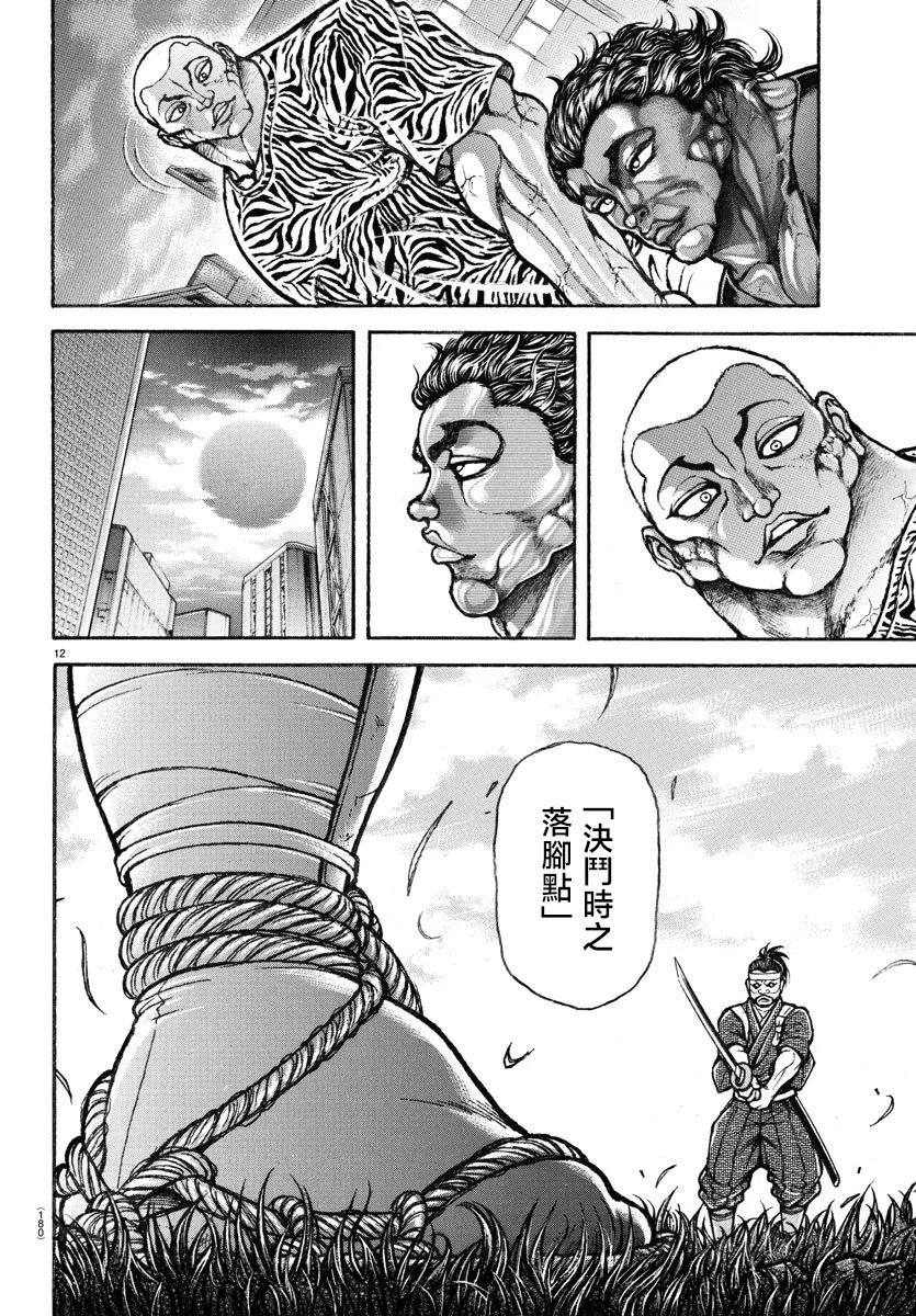 第08话
