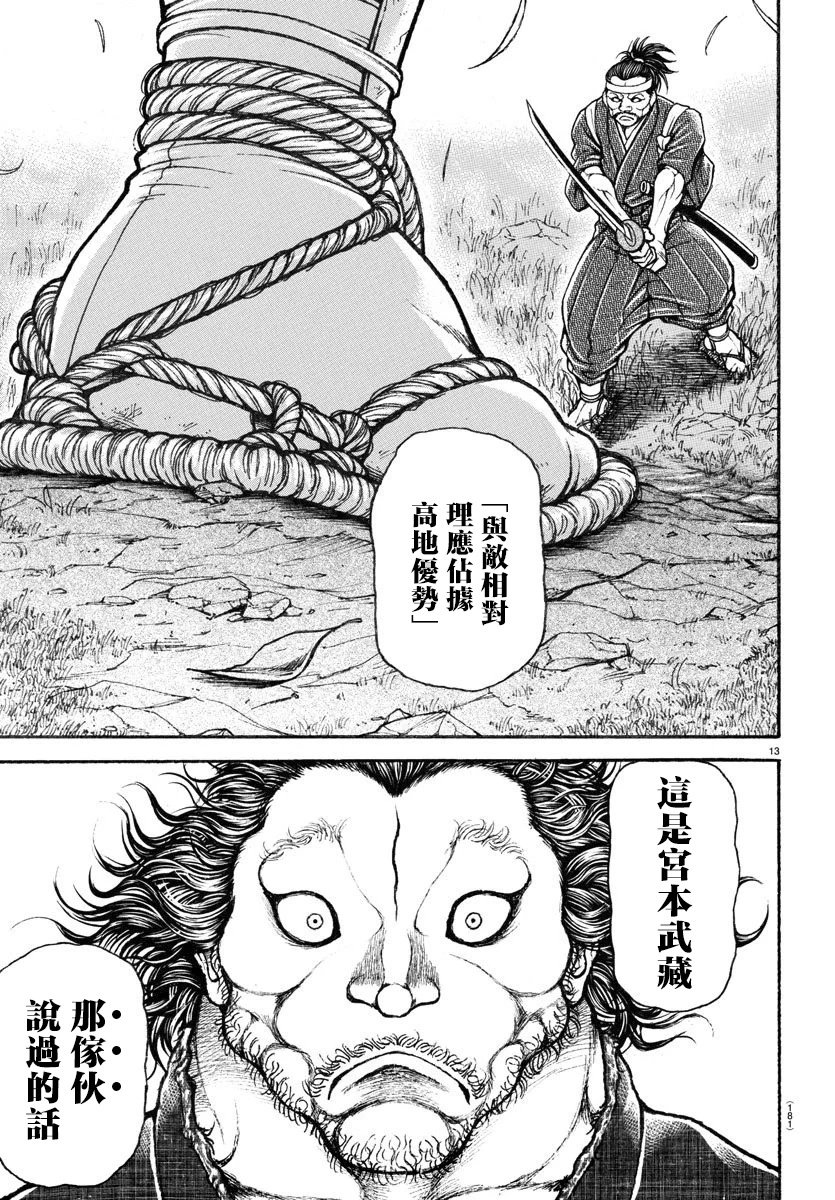 第08话