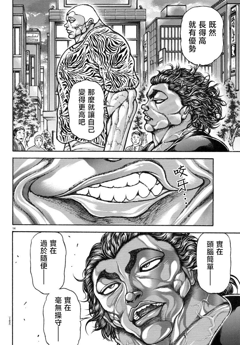 第08话