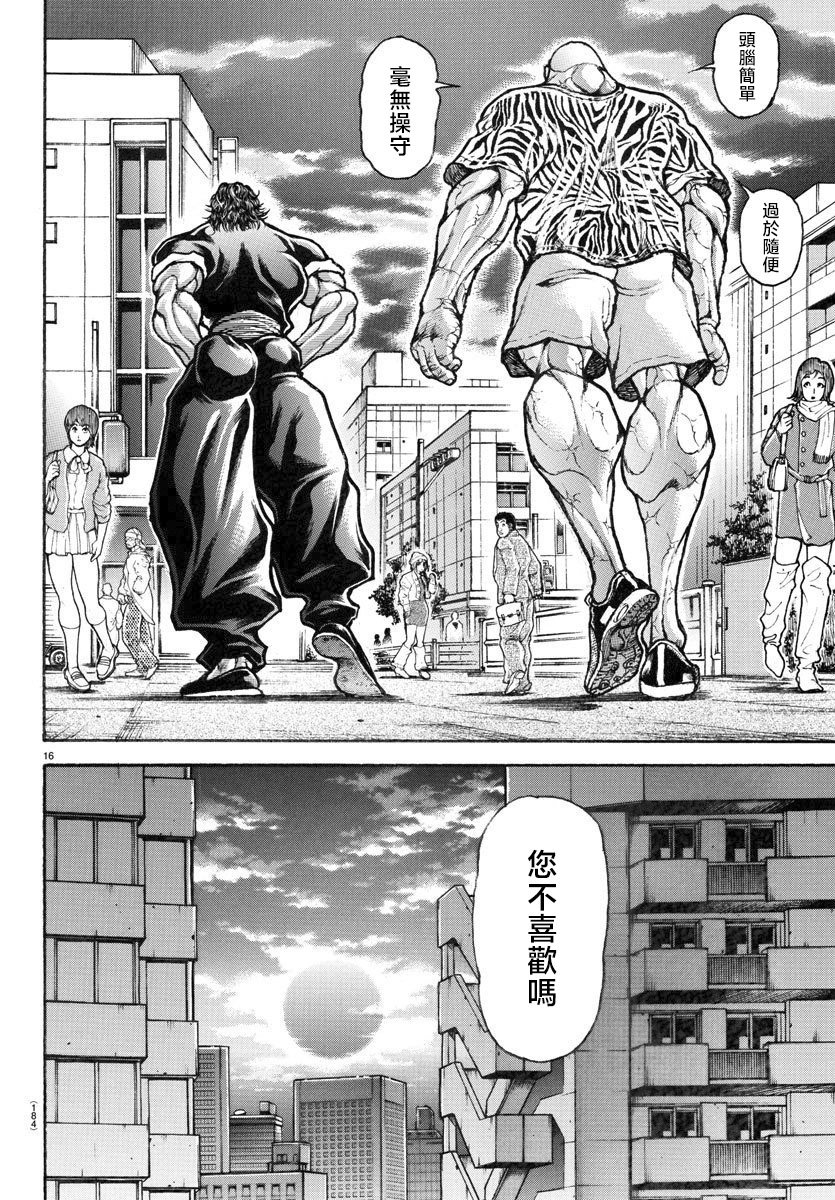 第08话
