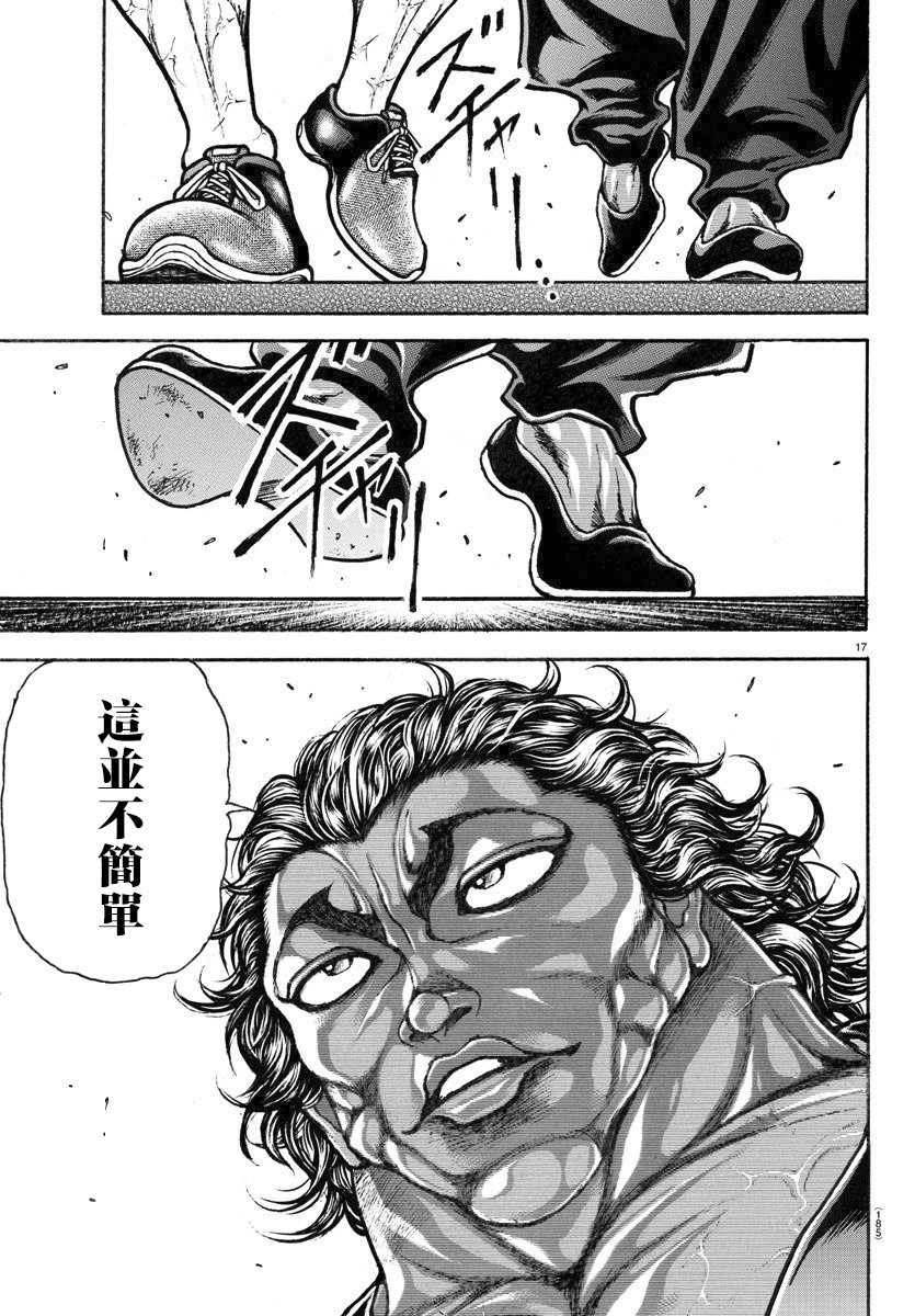 第08话