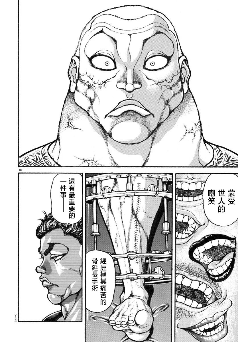 第08话