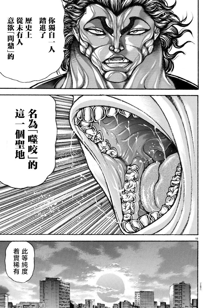 第08话