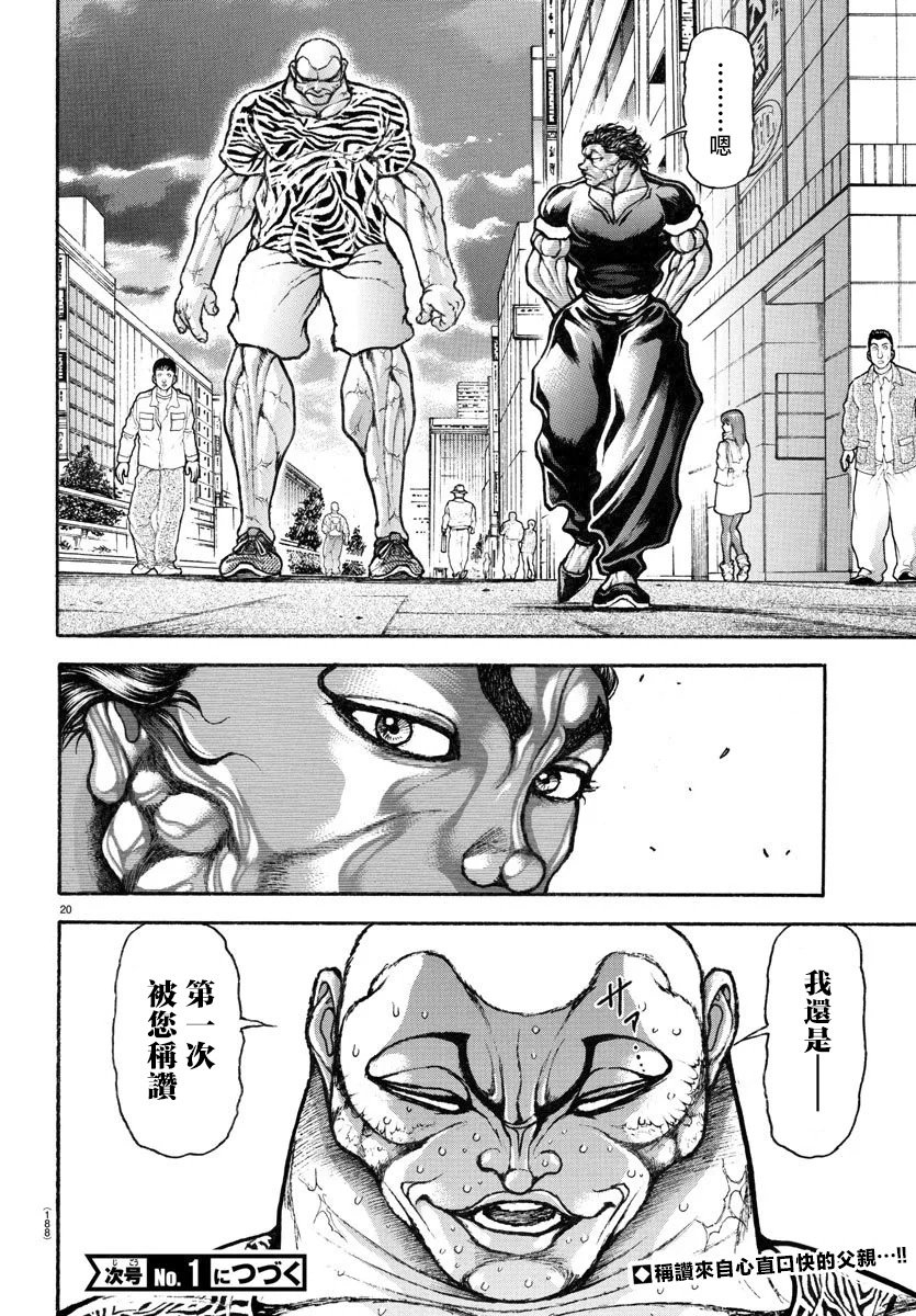 第08话