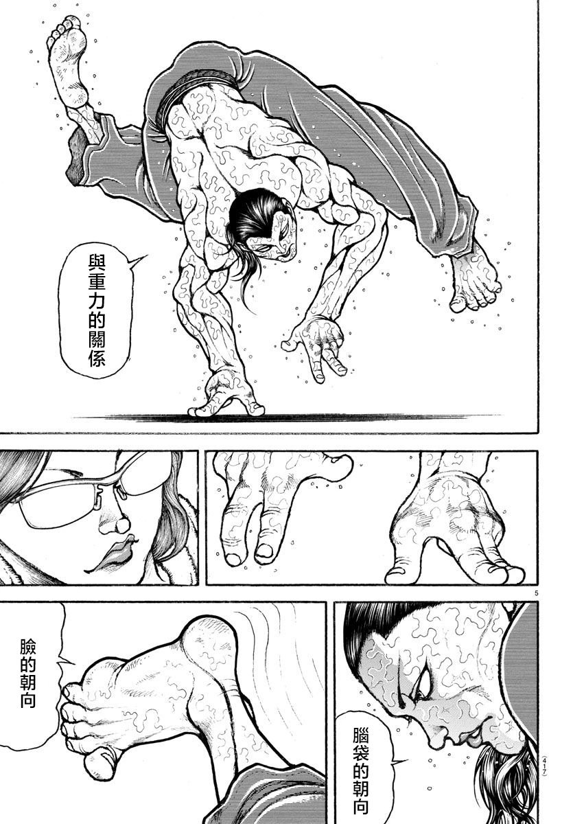第09话