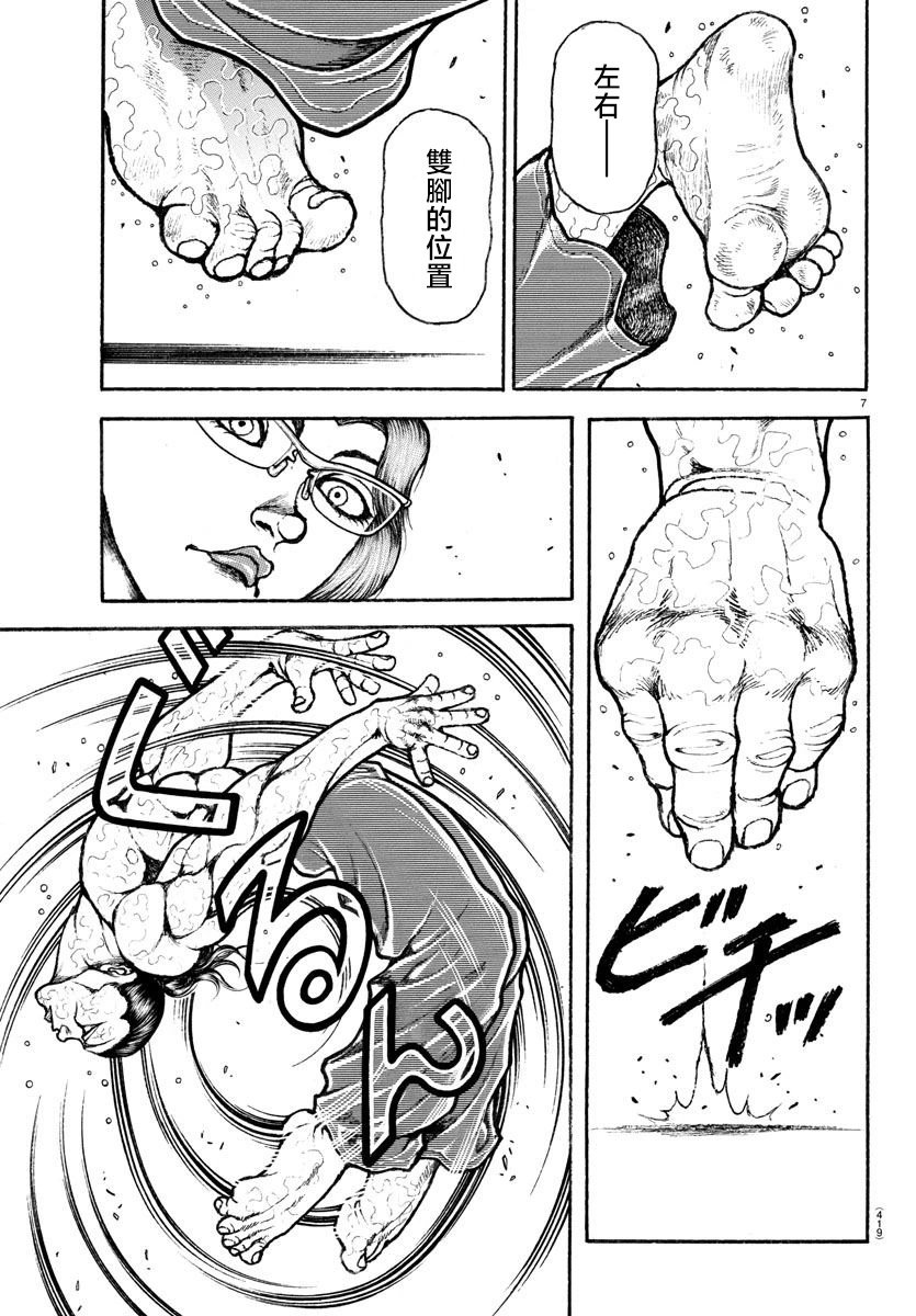 第09话
