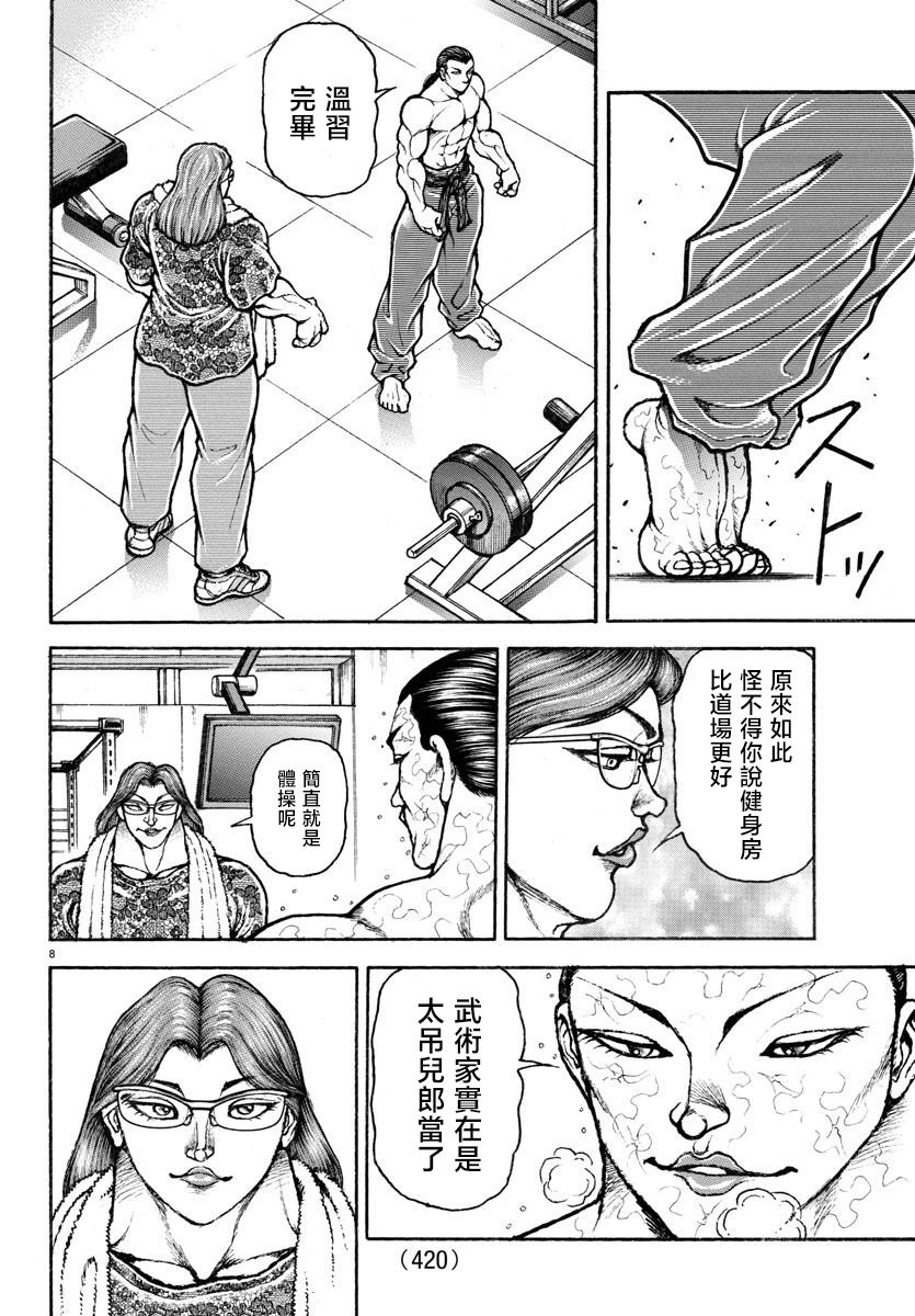 第09话