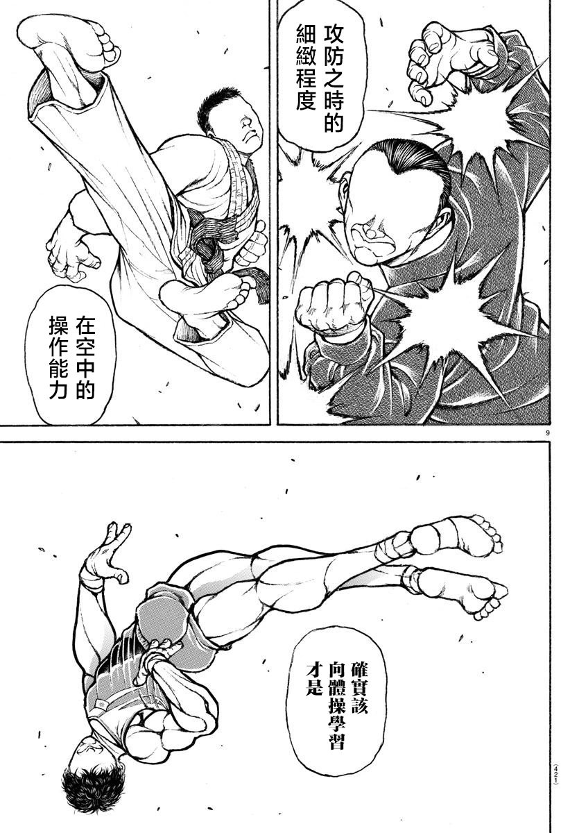 第09话