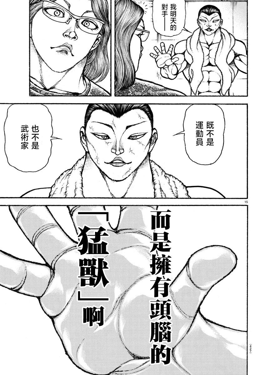 第09话
