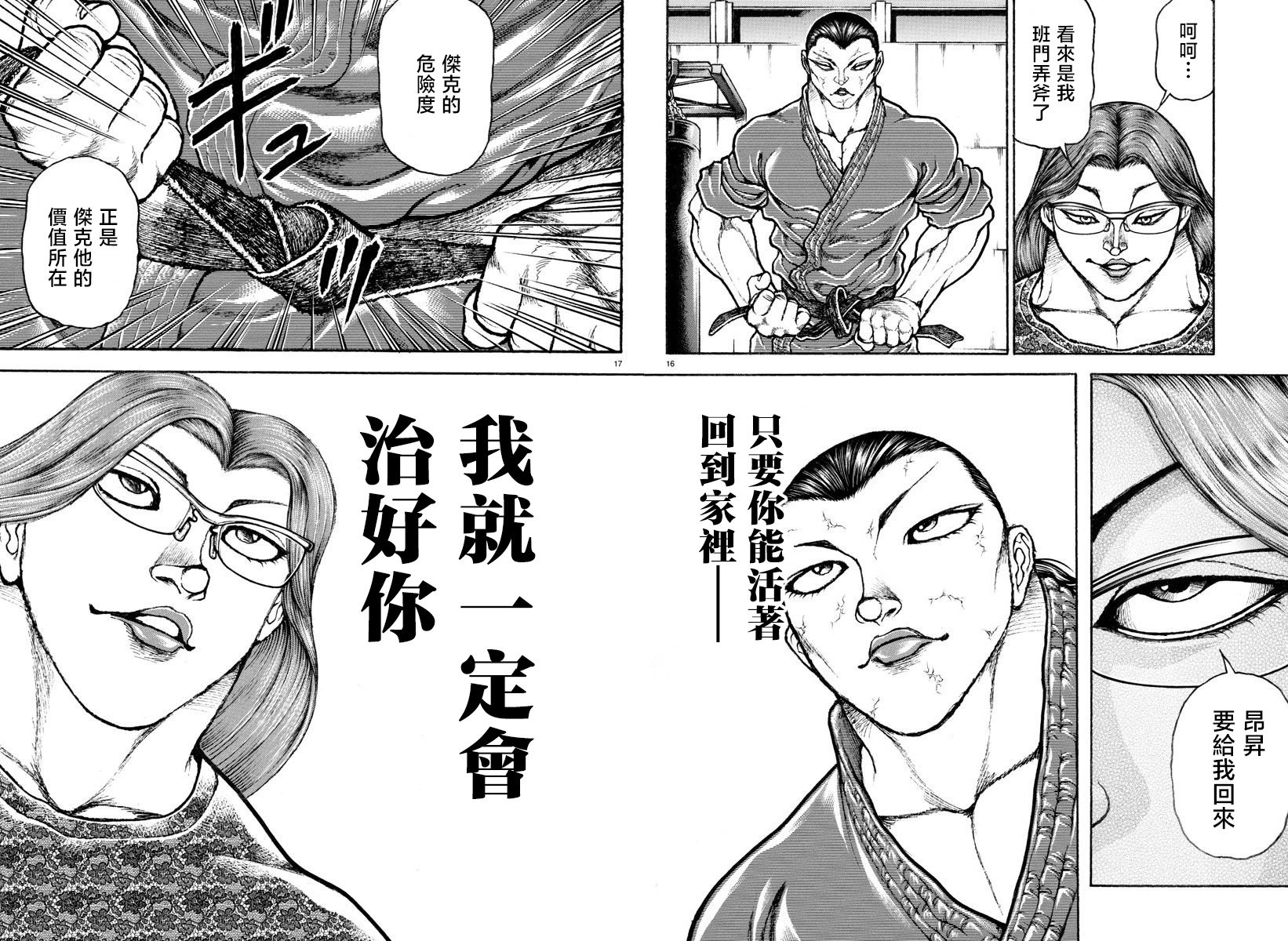 第09话