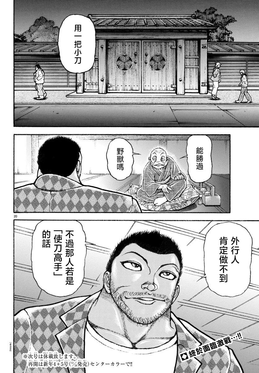 第09话