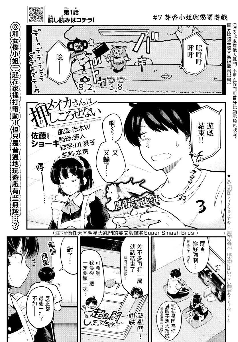 连载版07