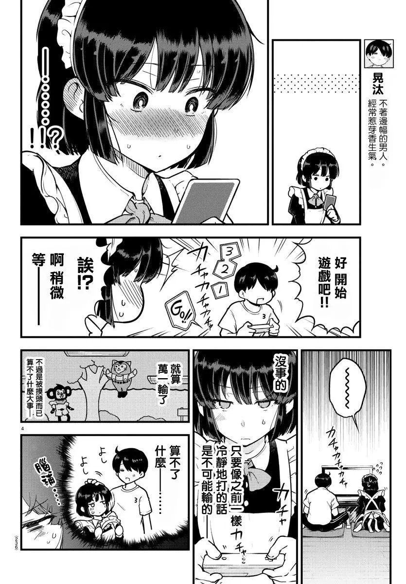 连载版07