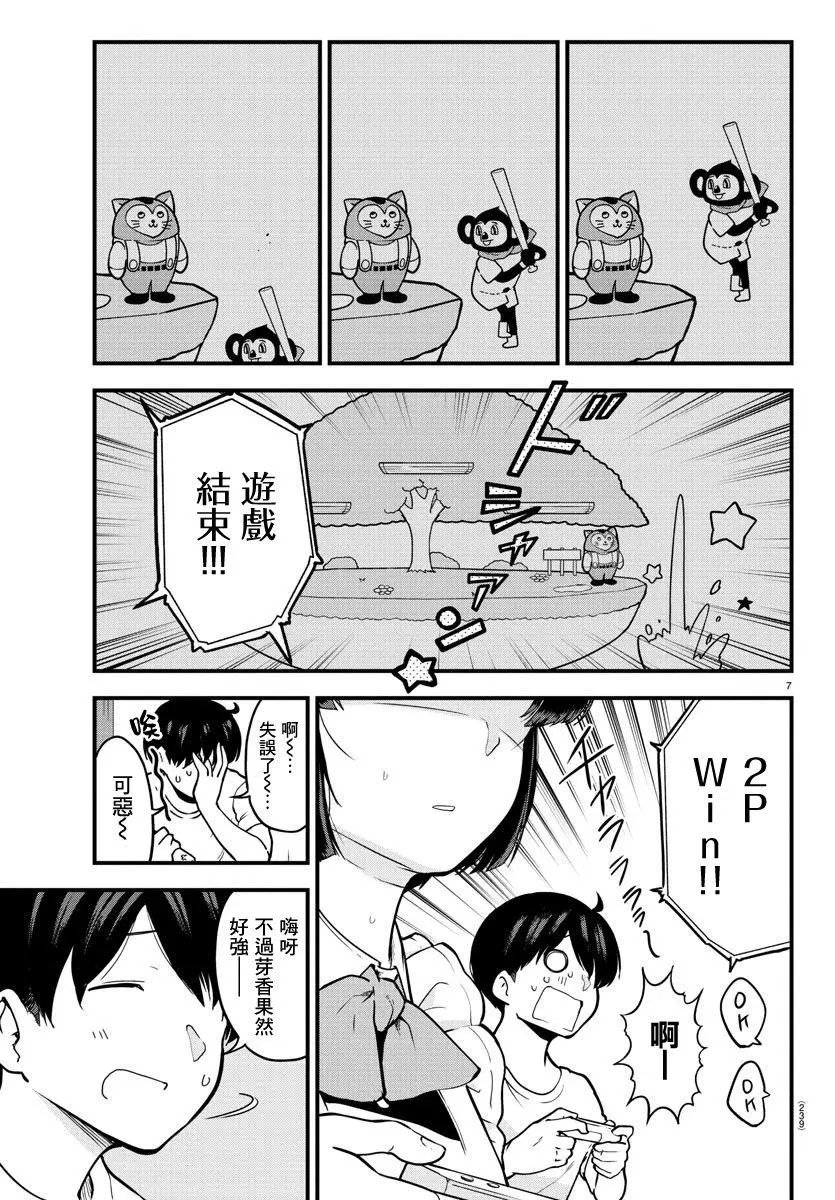 连载版07