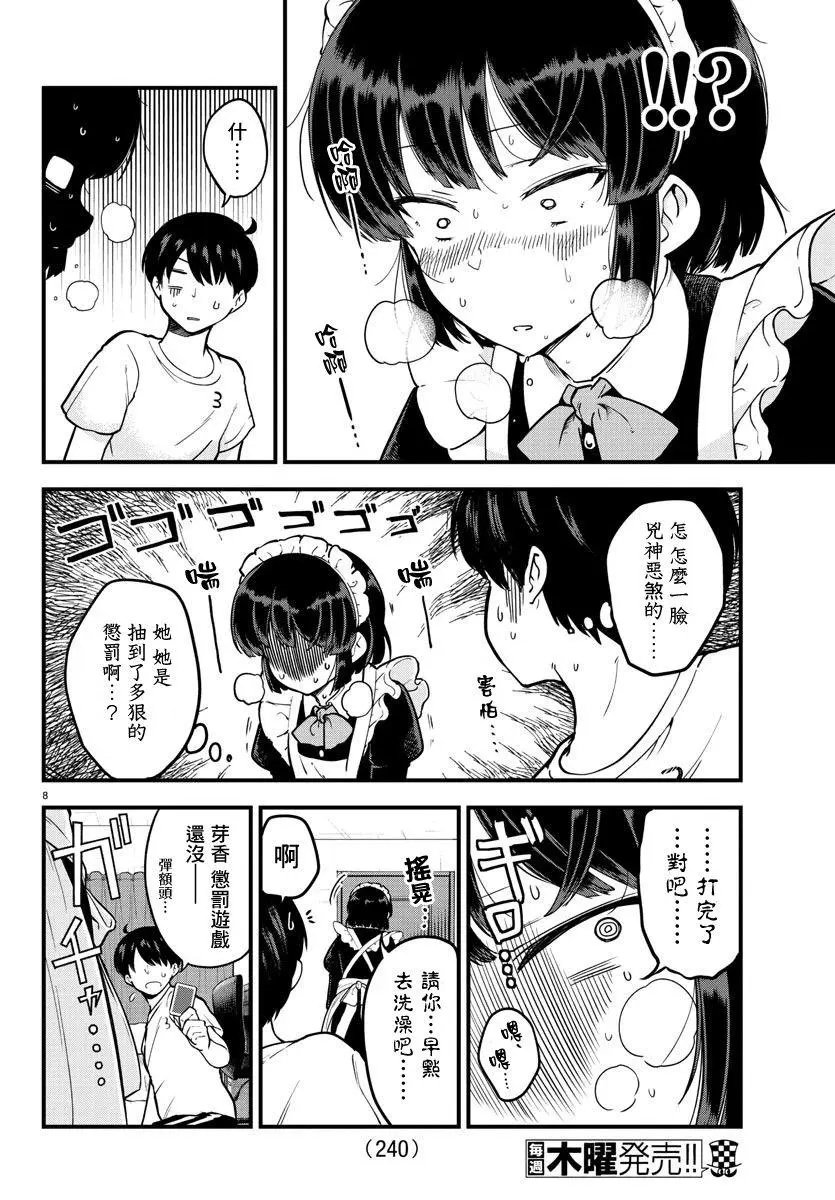 连载版07