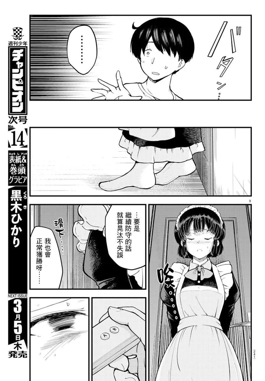 连载版07