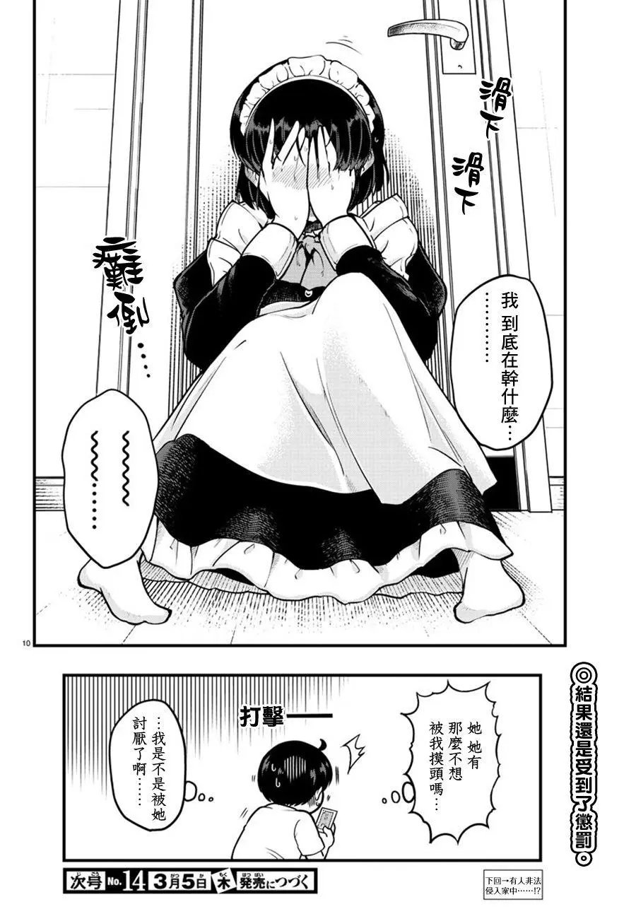 连载版07