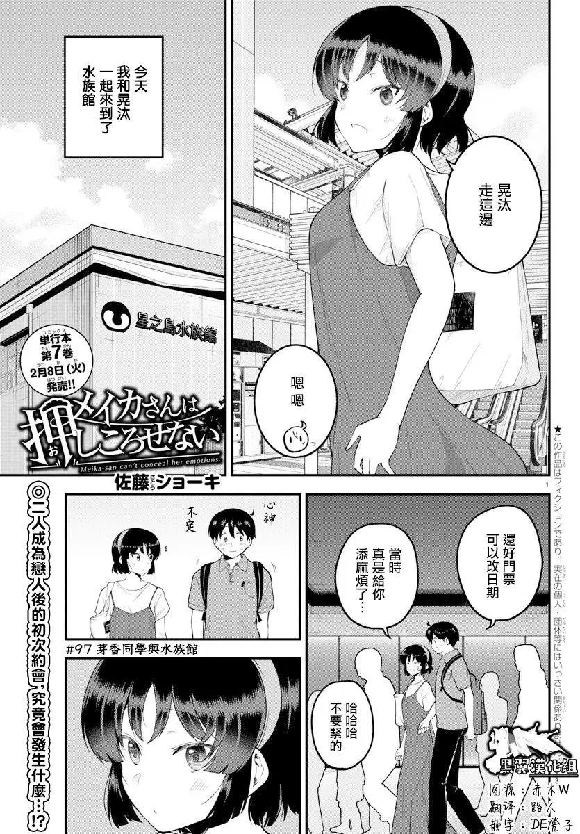 第97话