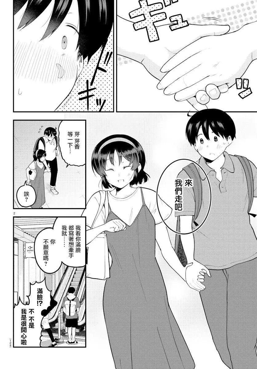 第97话