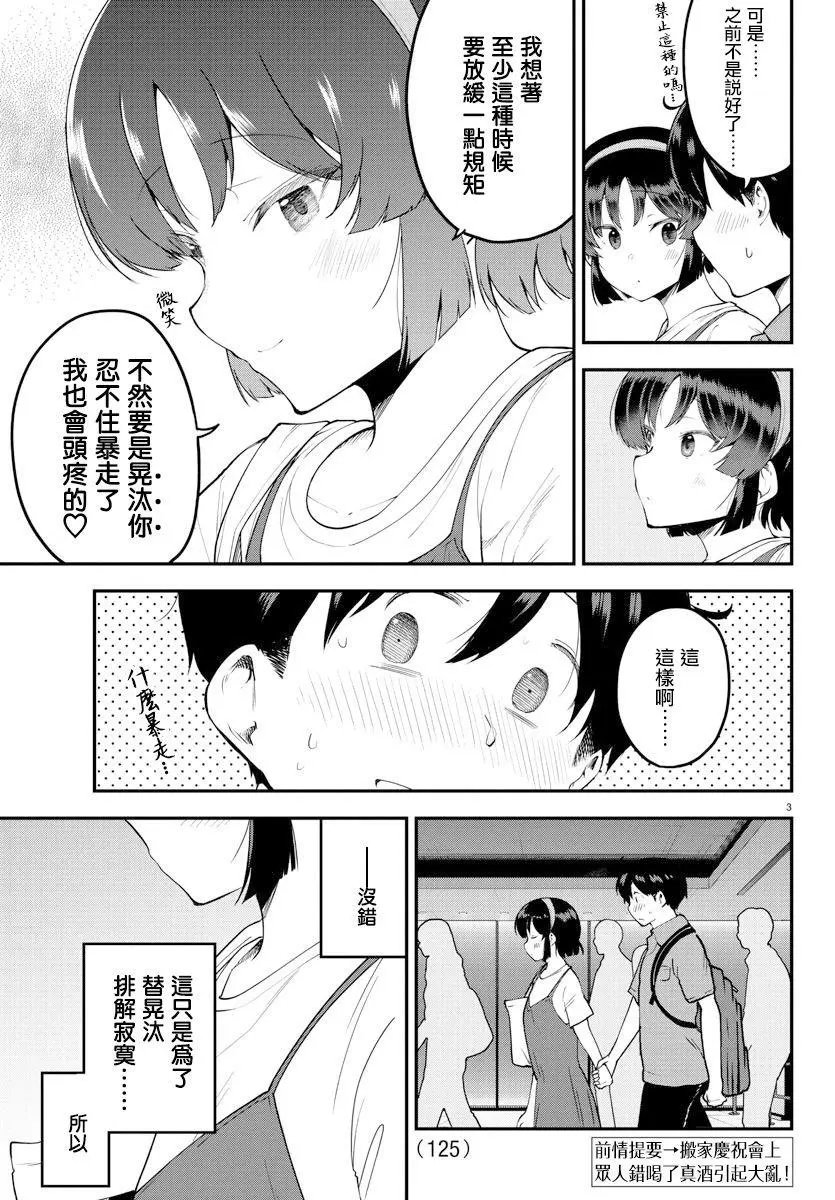 第97话