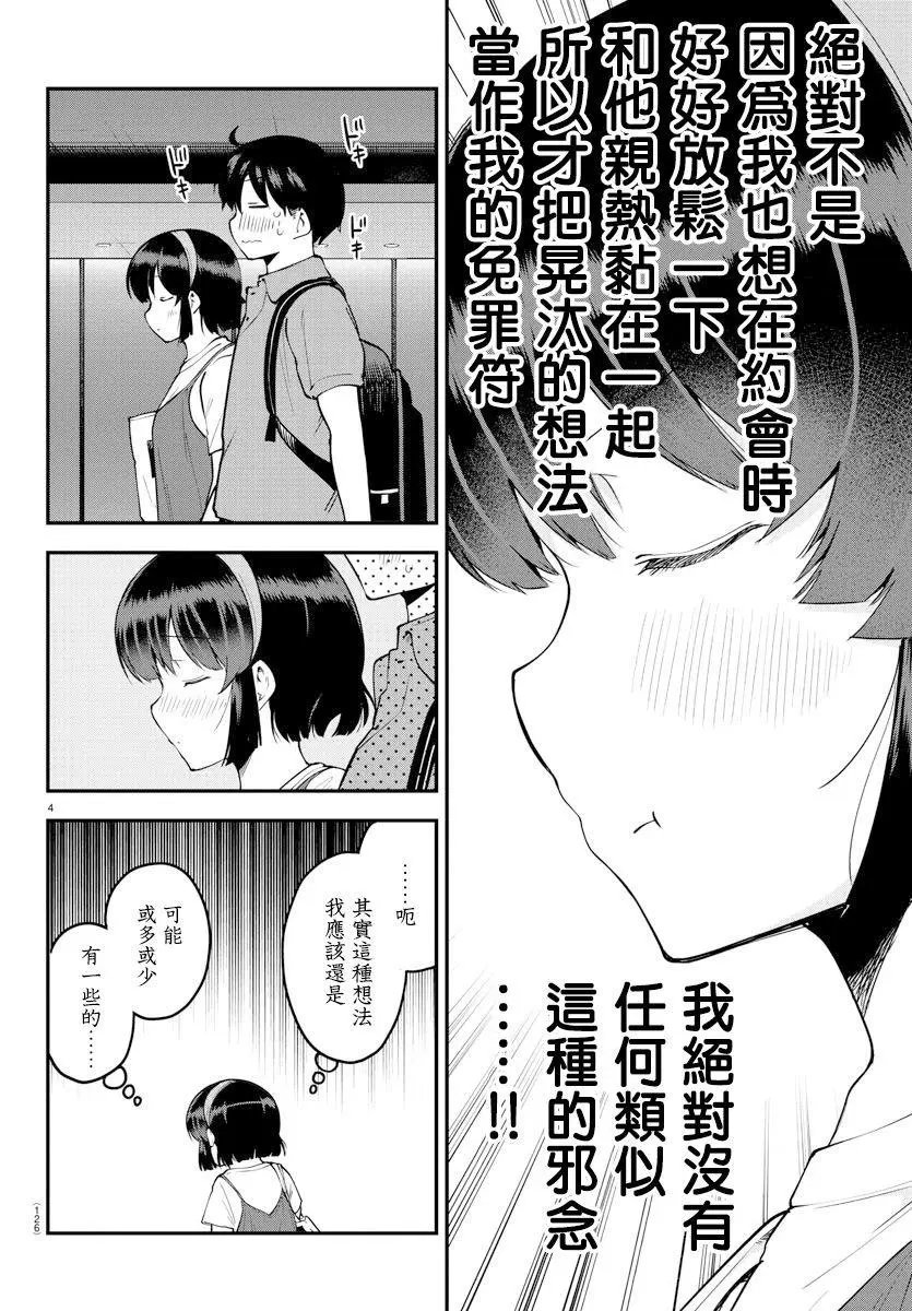 第97话