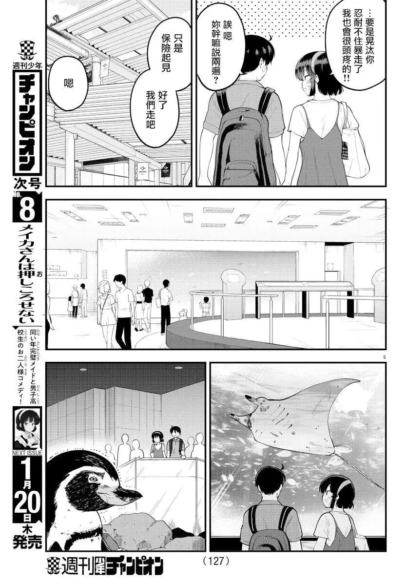 第97话