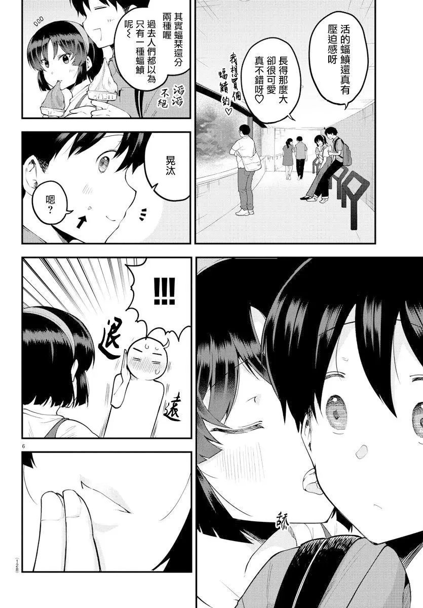 第97话