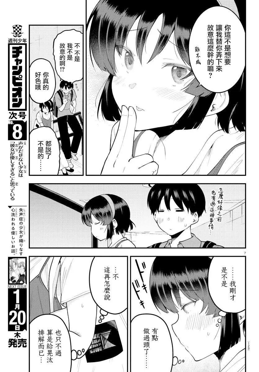 第97话
