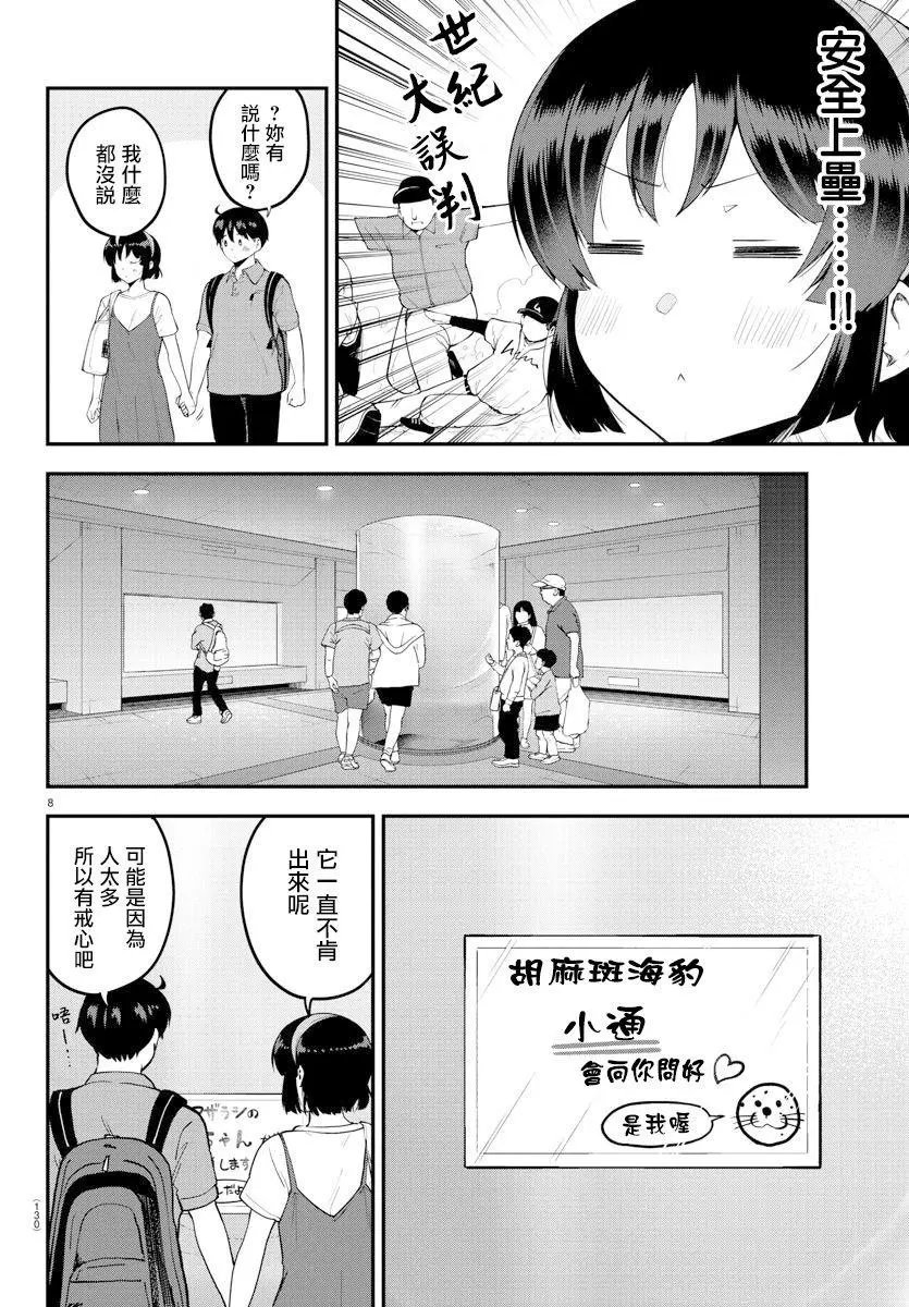 第97话