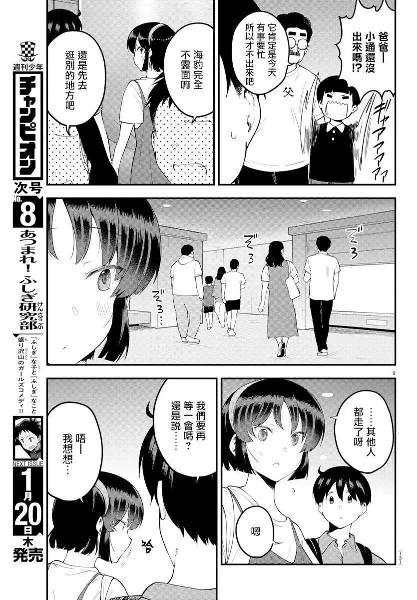 第97话