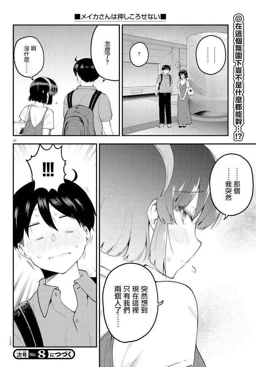 第97话