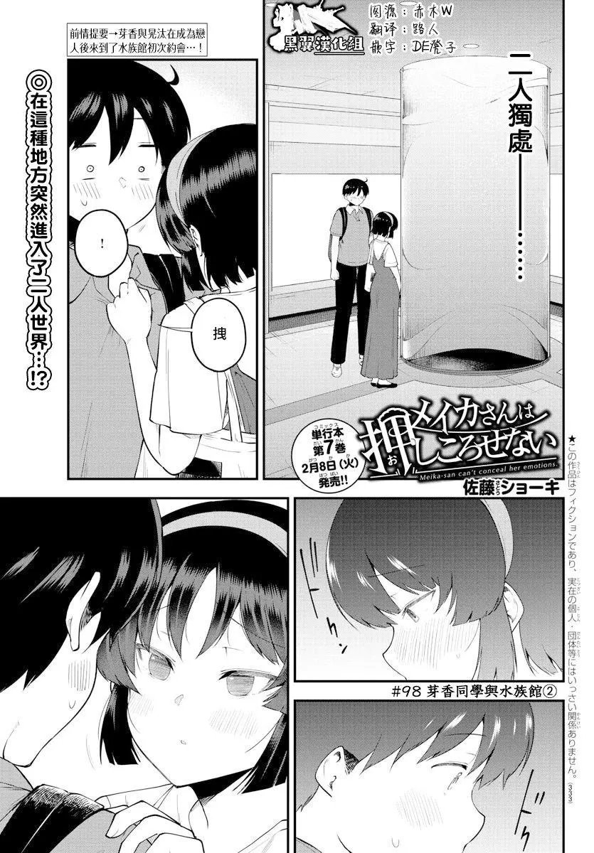 第98话