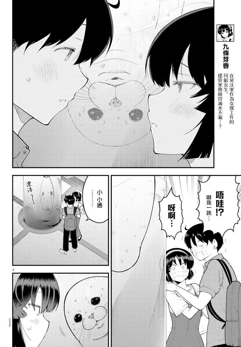 第98话