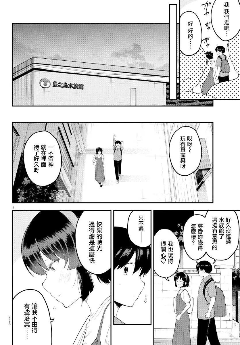 第98话