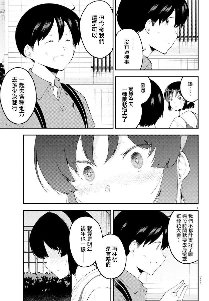 第98话