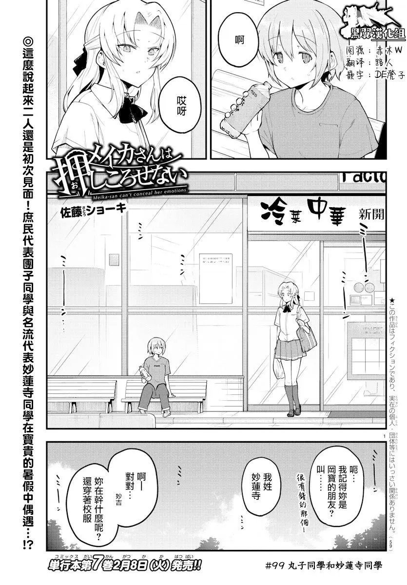 第99话