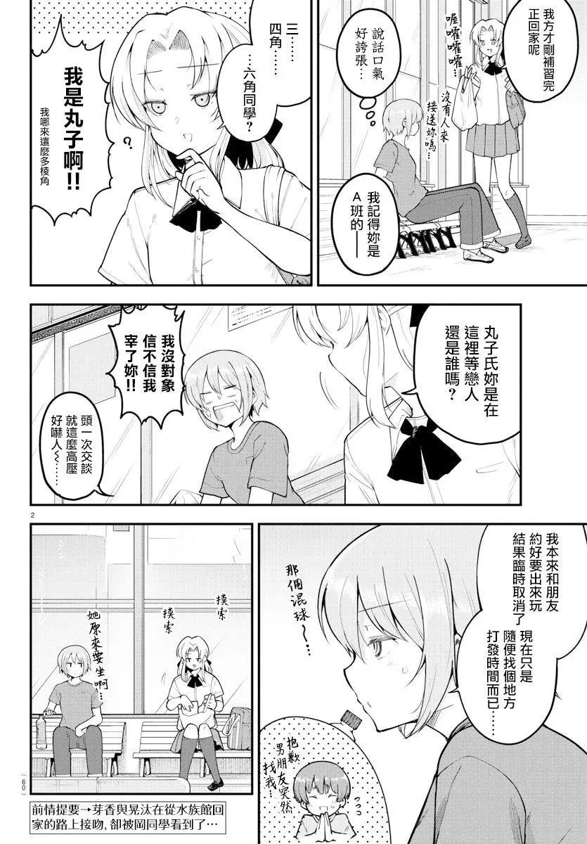 第99话