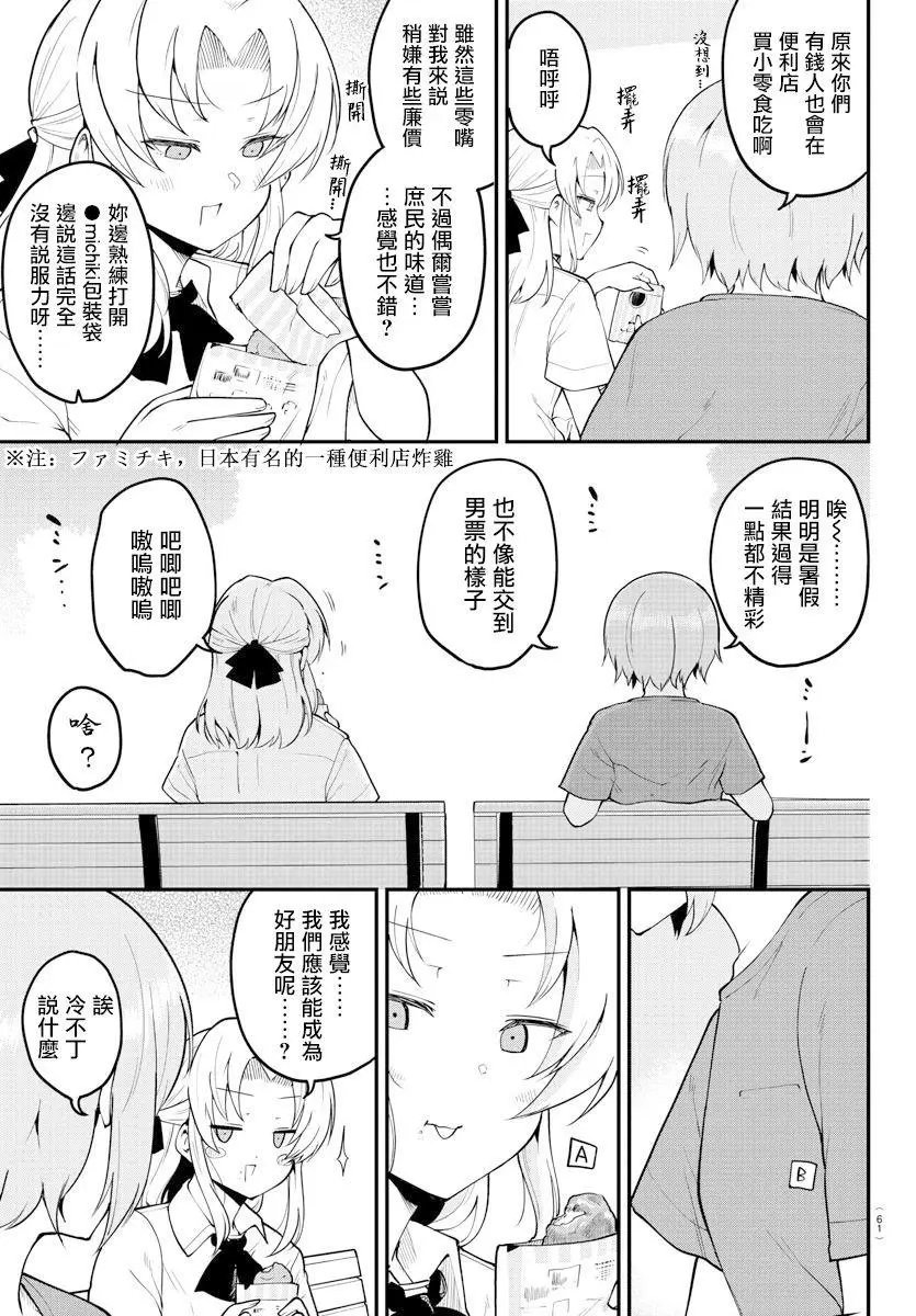 第99话