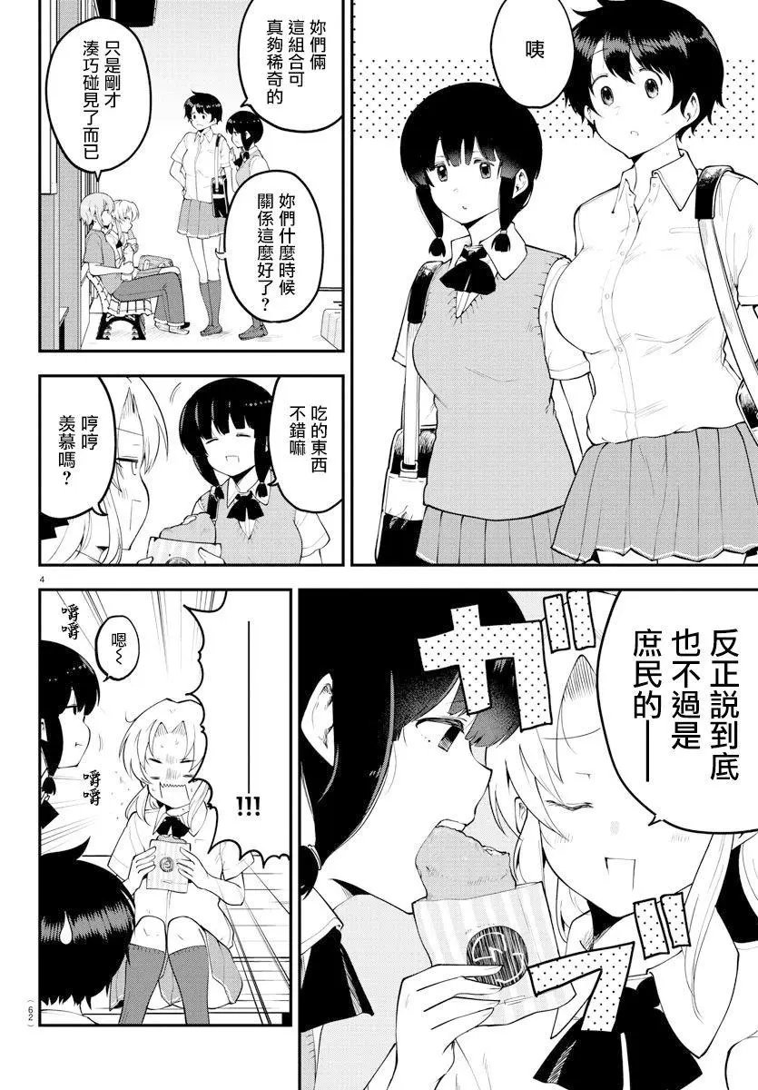 第99话