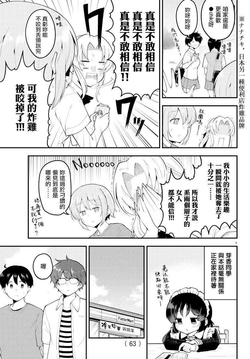 第99话